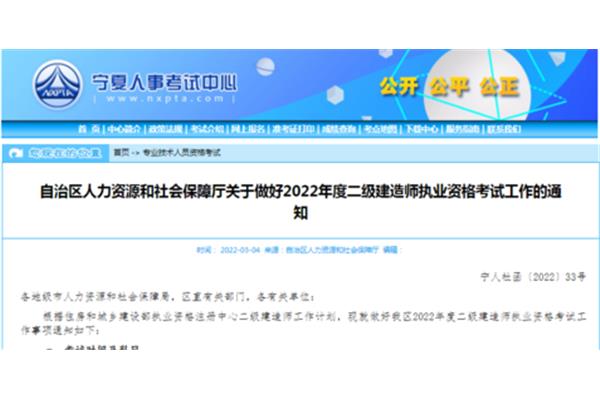 宁夏人事考试中心