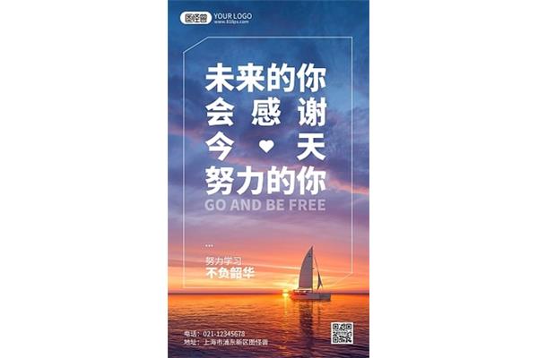 励志语录大全