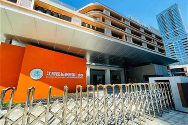 长春街小学