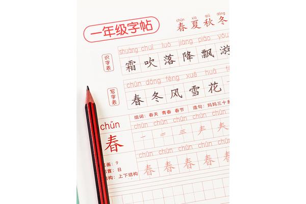 吹的笔顺笔画