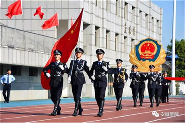安徽警官职业学校