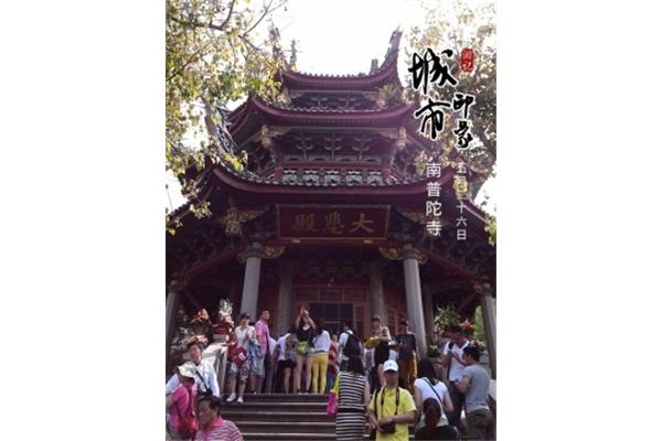 厦门南普陀寺攻略
