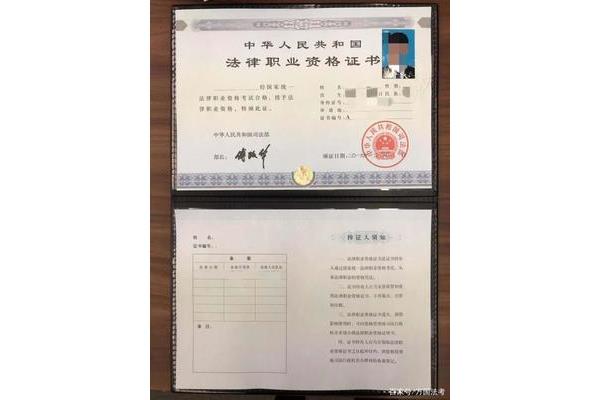 司法考试a证