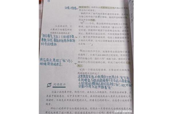 带上她的眼睛原文