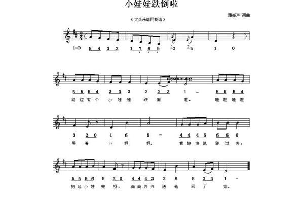 乐开头的歌词