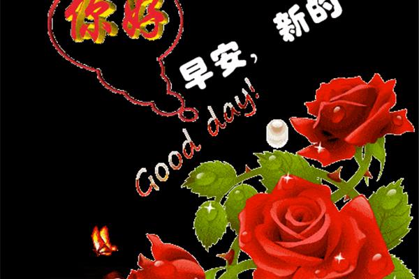 谢谢大家的祝福