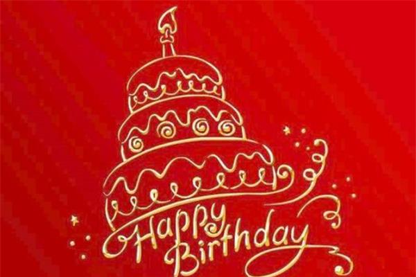 生日祝福四字成语