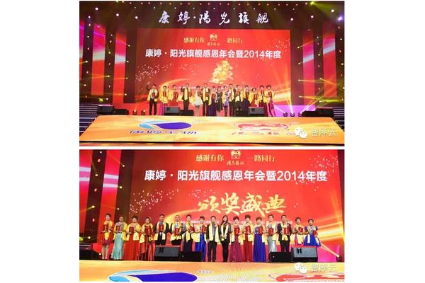 公司年会感谢词