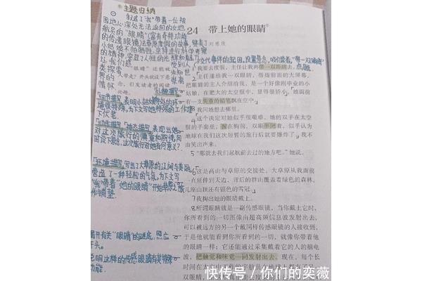 带上她的眼睛原文