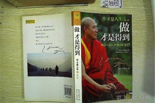 苦才是人生