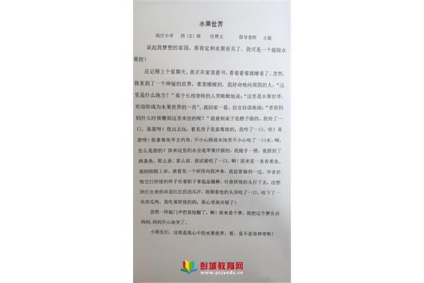 书香校园征文