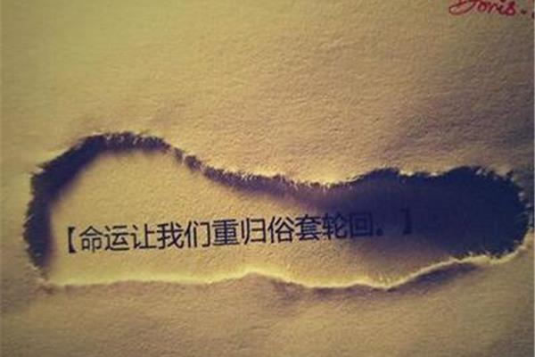 分手个性签名
