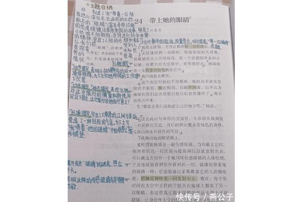 带上她的眼睛原文