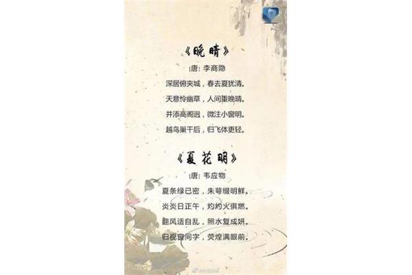 描写夏天的诗歌