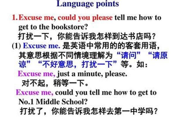 打扰用英语怎么说