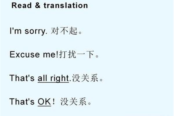 打扰用英语怎么说