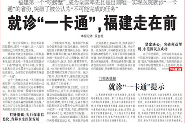 新闻播报稿
