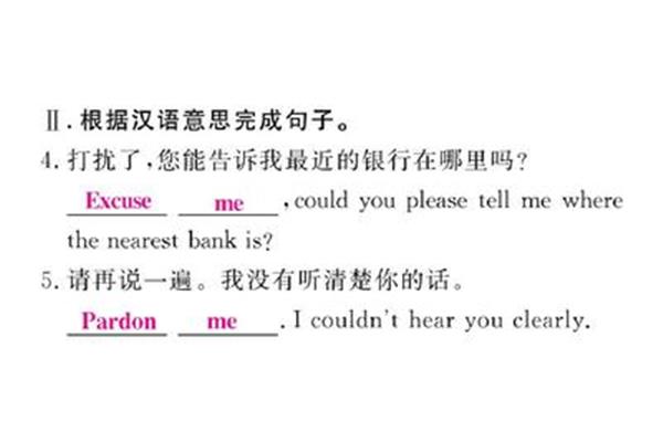 打扰用英语怎么说