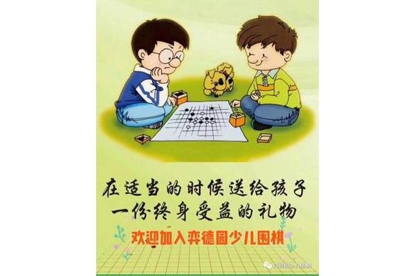 围棋的好处和作用