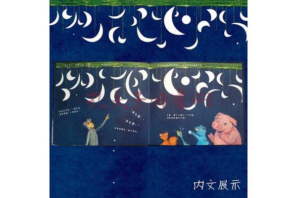 月亮的孩子