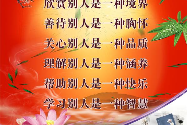 善待他人的名言