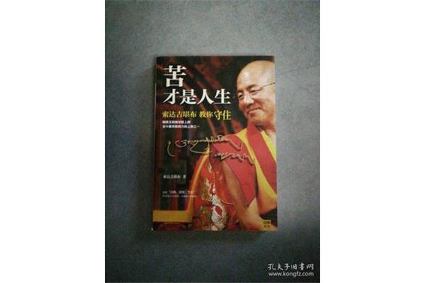 苦才是人生