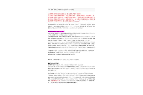 回答问题的英语