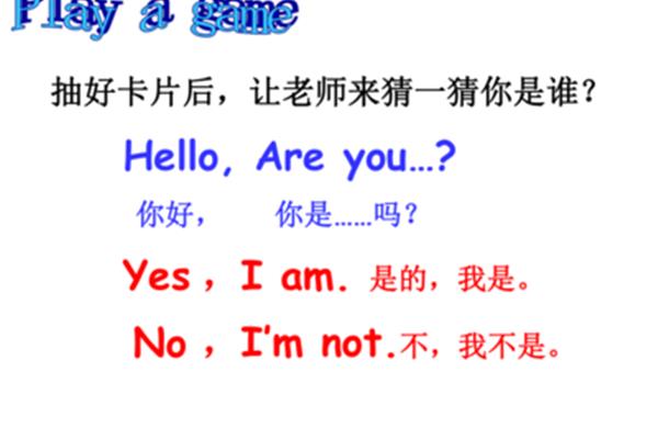 猜猜你是谁