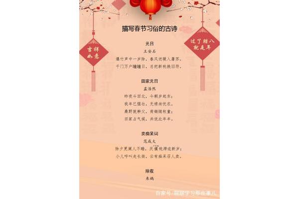 写春节的古诗
