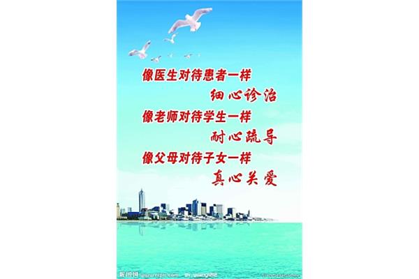 关爱学生的名言