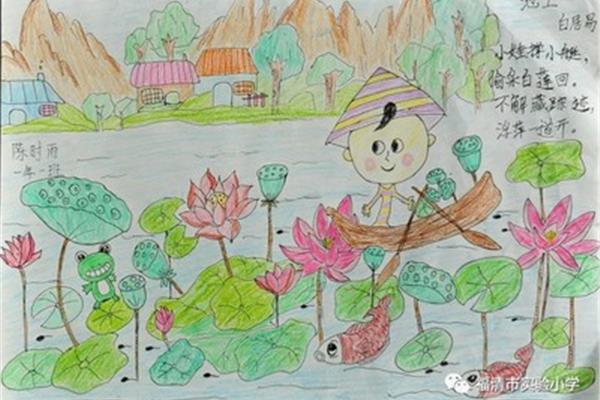 池上怎么画