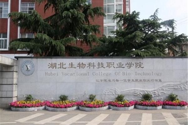 武汉科技职业学院