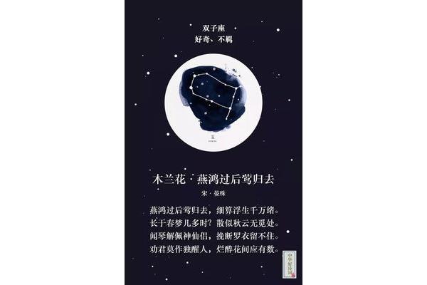 含星的诗句