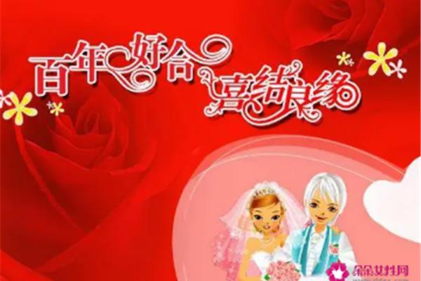 新人结婚祝福语