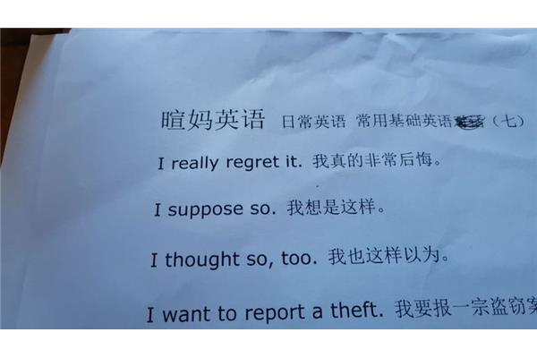 后悔用英语怎么说