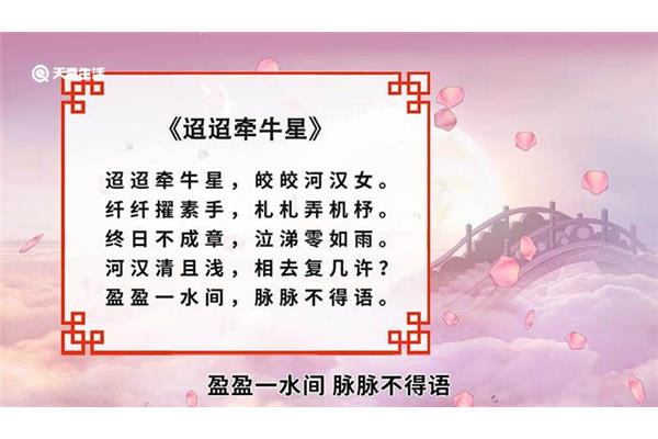 含星的诗句