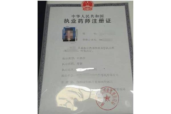 药学可以考什么证