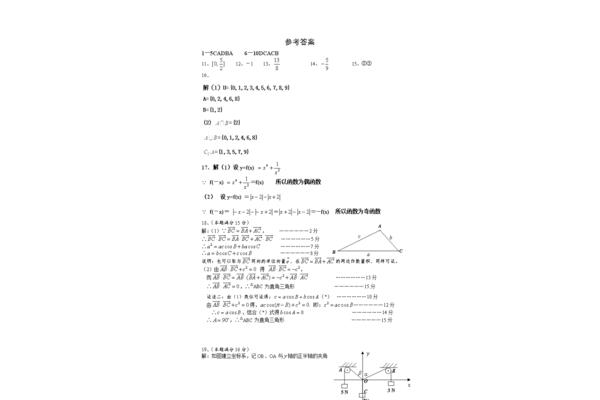 高一下册数学