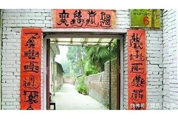 看图猜对联