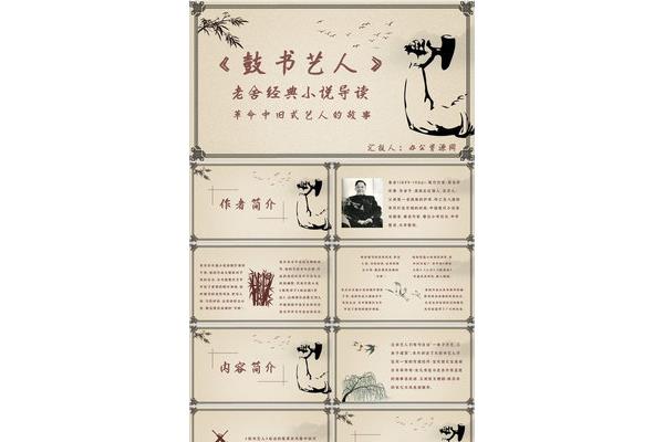 骆驼祥子的故事
