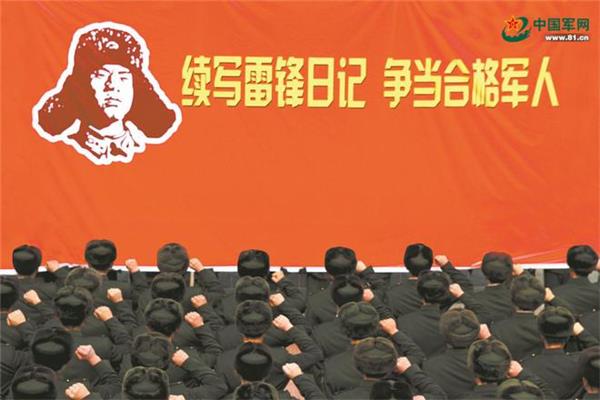 雷锋的歌曲