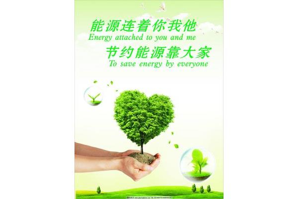 有关环保的标语