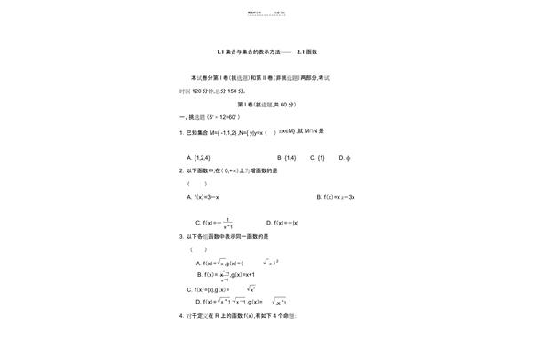高一下册数学