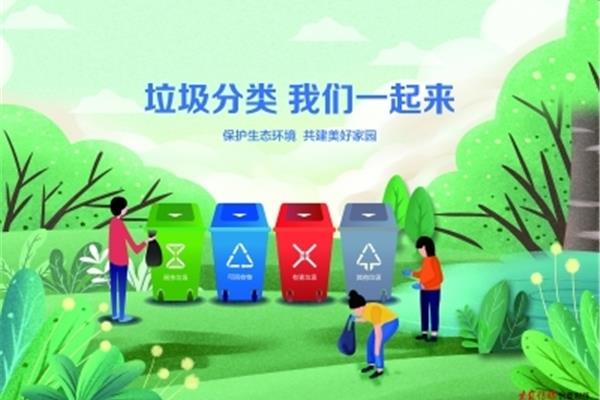 垃圾分类建议