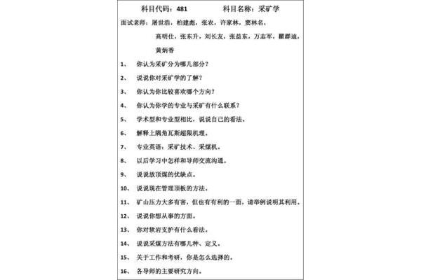面试的问题