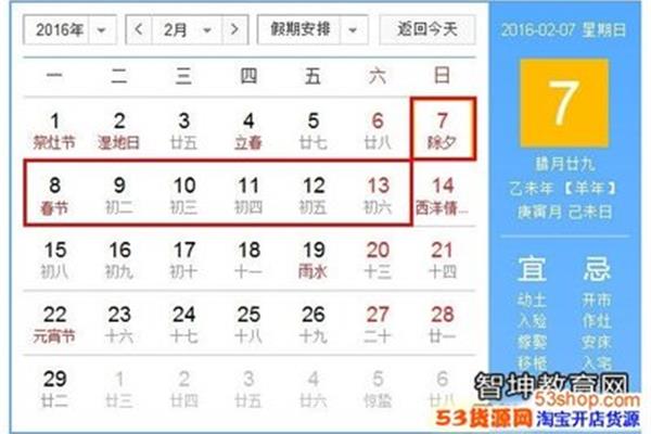 开学是几月几号