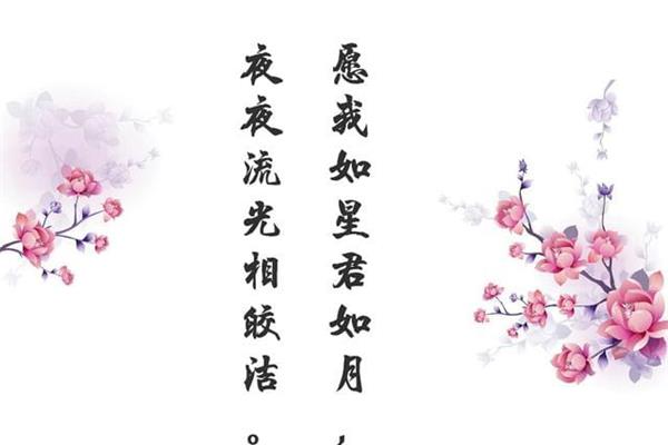 夫妻恩爱的诗句