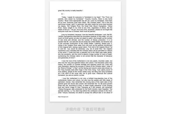 英语文章长篇