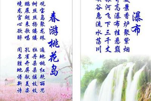 自然风光的诗句