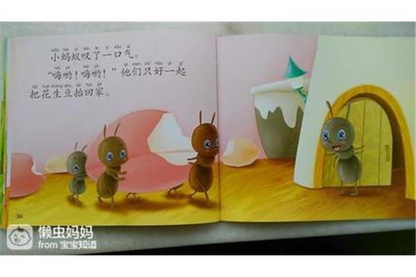 小蚂蚁回家